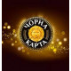 Чорна карта