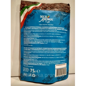 Кава розчинна Nero Aroma Caffe Decaffeinato  75 г