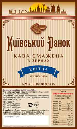 Продажа кофе Кава Київський ранок Елітна Ethiopia Bochessa Ефiопiя Бочесса купить
