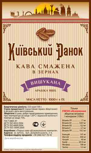 Продажа кофе Кава Київський ранок Вендінг купить